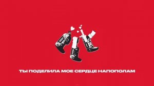 Молодой Платон,Пошлая Молли,Yanix - DON’T PLAY,BAE (Без мата)