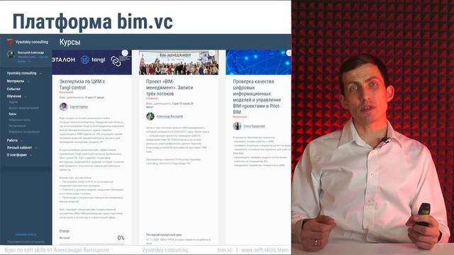 [Курс «Soft skills»] Введение. О чем курс и почему вы можете мне доверять.