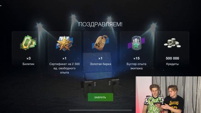 ЛУЧШЕЕ ОТКРЫТИЕ НОВОГОДНИХ КОНТЕЙНЕРОВ🔥|СЛИЛИ 150К ГОЛДЫ😱 | WOTBLITZ