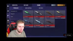 взломали тик така и продал авм тх и керамбит голд!!!