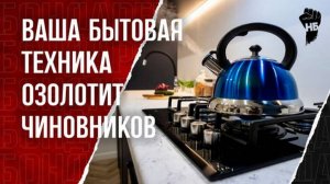 Новые штрафы для Россиян. Как власти до такого додумались?