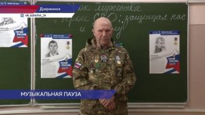 Акция «Музыка вместо звонков» прошла в школе №40 в Дзержинске