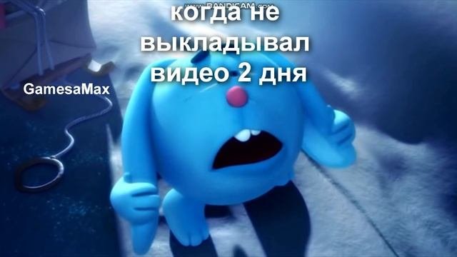 крош орет +оригинал