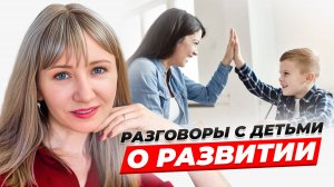 Что думают дети о развитии своих навыков?