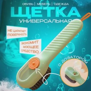 Многофункциональная щётка для обуви 1