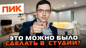 Стильные и смелые решения в студии под сдачу в аренду