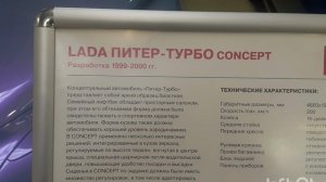 Музей"Волжского автомобильного завода"