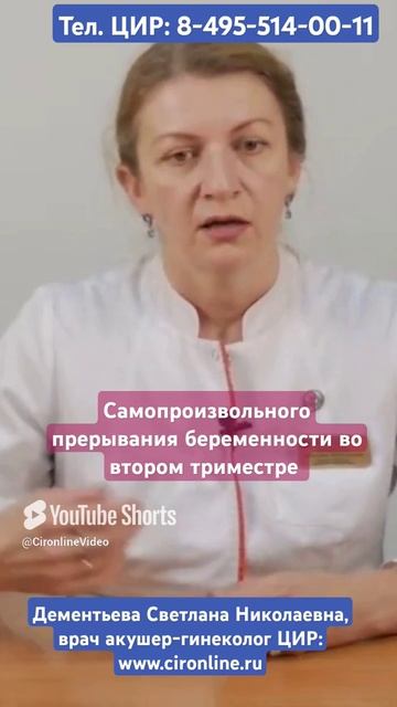 Нарушение ремоделирования спиральных артерий и инвазии ворсин трофобласта: влияние на беременность.