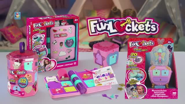 Funlockets Дневник с секретами - 15 сек. смотреть онлайн