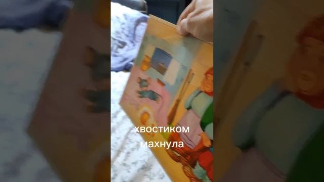 Сказка на ночь от Эли Геннадьевны#ЭляГеннадьевна#дети#сказка#курочкаряба#развитие