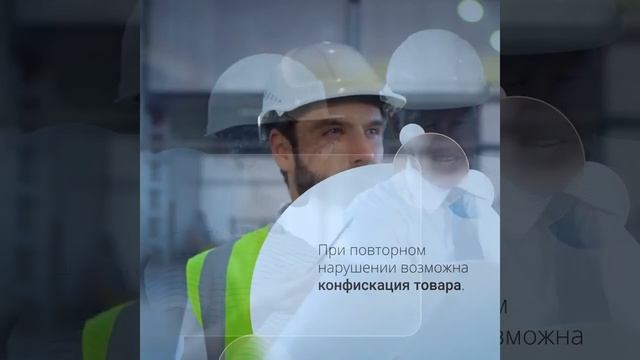 Какие штрафы грозят за отсутствие сертификата на продукцию в 2025 году — sertex.org