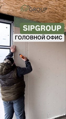 ПРОЕКТ "ГОЛОВНОЙ ОФИС SIPGROUP" 140м2!