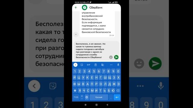 хреново работает Сбербанк! просто мандраж русских против тувинских шлюх! смотреть онлайн