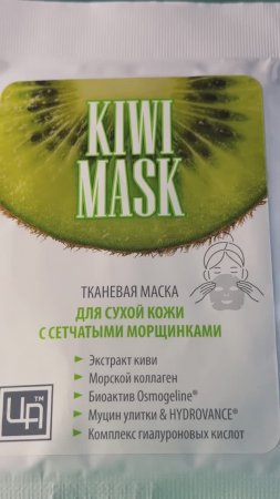 Витаминный заряд для кожи 💚🥝