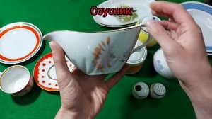 Посуда Южноуральского фарфорового завода СССР