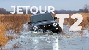 JETOUR T2. Казаться, но не быть