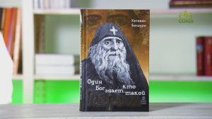 У книжной полки. Один Бог знает, кто такой Габриэл