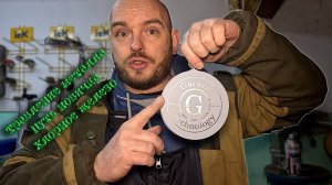 Травление металла. Путь новичка. Часть 2