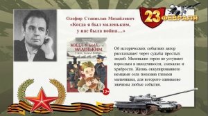 "Мужество, доблесть и честь" книжный парад