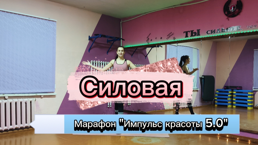 Силовая без оборудования!