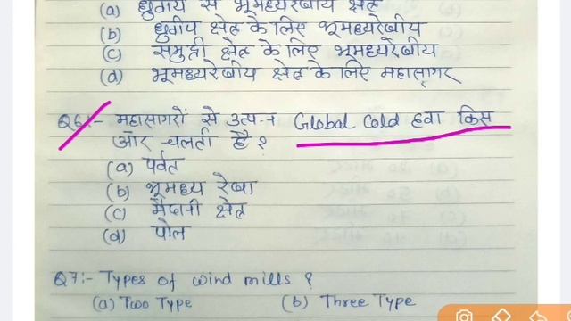 Wind mill & wind energy top-15 objective question answer in hindi diploma course смотреть онлайн