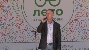 Роман Касимов в парке им. В. Талалихина (Подольск)