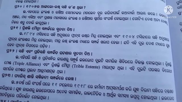 +3 6th semester HISTERY HNS ସମ୍ରାଜ୍ୟବାଦ 1880 ରୁ 1939ମଧ୍ୟରେ ଯୁଦ୍ଧ ଓ଼ ଅସ୍ଥିରତା смотреть онлайн