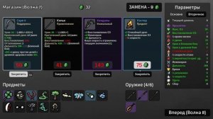 Brotato - картошка превратилась в охотника и выживает. Серия 3