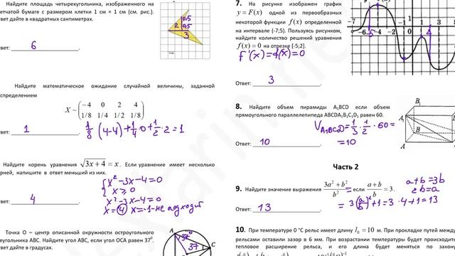 Разбор тренировочного варианта 277 Ларина.  Задания 1-12. смотреть онлайн
