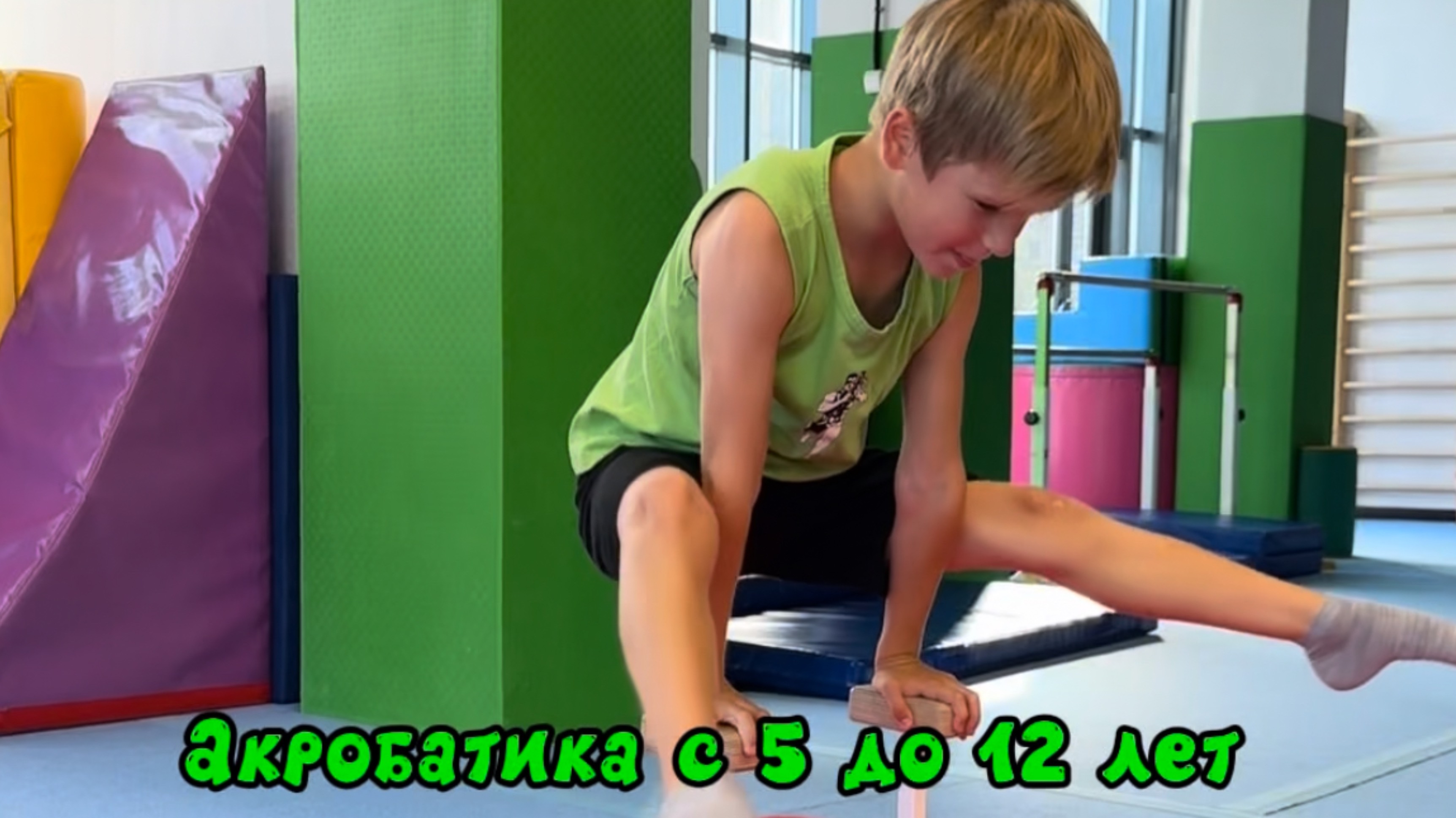 Акробатика для детей и взрослых смотреть онлайн