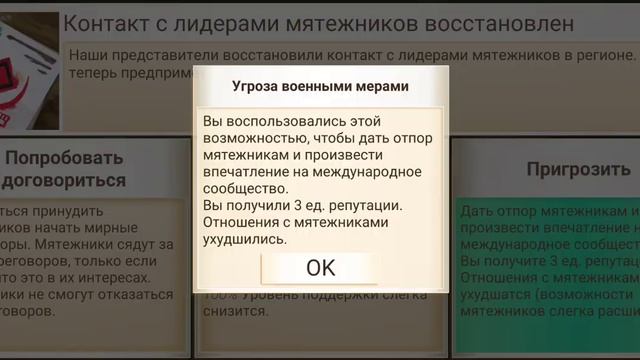 Rebel Inc шафрановые поля смотреть онлайн