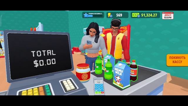 Supermarket simulator