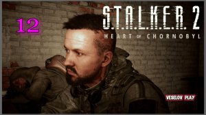 S.T.A.L.K.E.R. 2: Heart of Chornobyl #12часть - Небольшое Происшествие