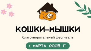 Готовимся к фестивалю и вспоминаем, как всё прошло в 2022 году