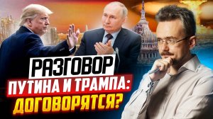 Европа после переговоров Путина и Трампа. Новые границы России.НАТО приготовиться на выход(18.02.25)