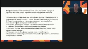 Информационная безопасность ч1