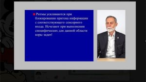 Павленко БОС по ЭЭГ
