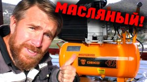 КЛАДКА СТЕН из ГАЗОБЕТОНА! Вот страху натерпелся! Компрессор DEKO. Ну и огромный бонус!