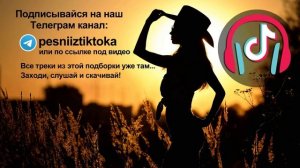 РЕМИКСЫ ИЗ ТИК ТОКА 2021 ♫ НОВАЯ ПОДБОРКА, ПЕСНИ ИЗ ТИК ТОКА, МУЗЫКА ИЗ ТИК ТОКА