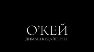 🔔 Премьера нового клипа Димаша Кудайбергена на песню «О'кей», анонс