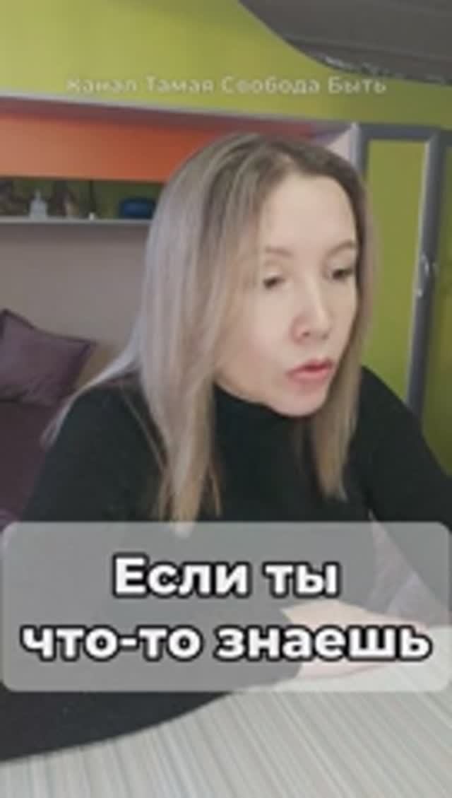 Если ты что то знаешь значит появилось Я