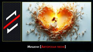 Rec.Vision - Мишени