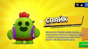 Brawl Stars