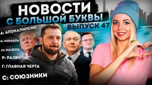 Лавина событий, в корне меняющих представление о реальности #МВШ