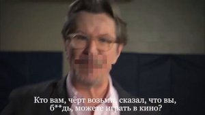 Обращение Гари Олдман к баскетболистам.