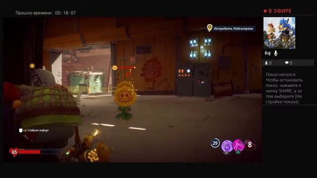 Растения против зомби 3 стрим фармим монеты смотреть онлайн