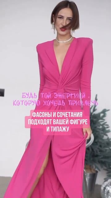 Как собрать эффектный образ - соберу для вас на марафоне - подробнее👇