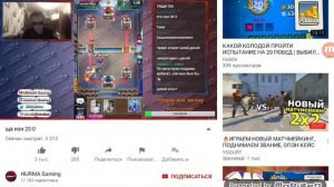 ЖЕСТЬ НА СТРИМЕ!!!У ХУРМЫ БОМБАНУЛО!!!ИСПЫТАНИЕ:Финал Королевского Кубка 19:3/Clash Royale