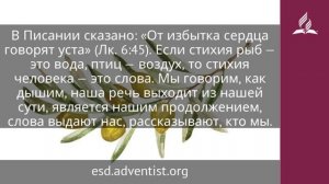 18 февраля 2025. Слово, приправленное солью (360p)