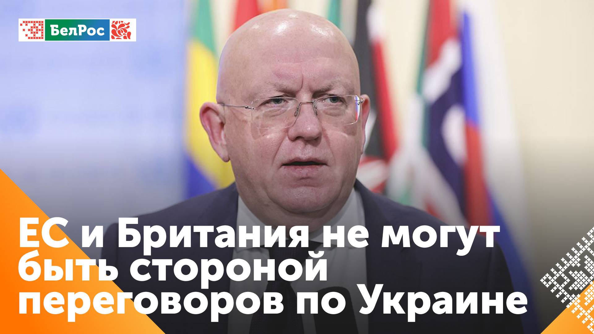 Небензя: Европа планирует использовать перемирие как возможность перевооружить Украину
